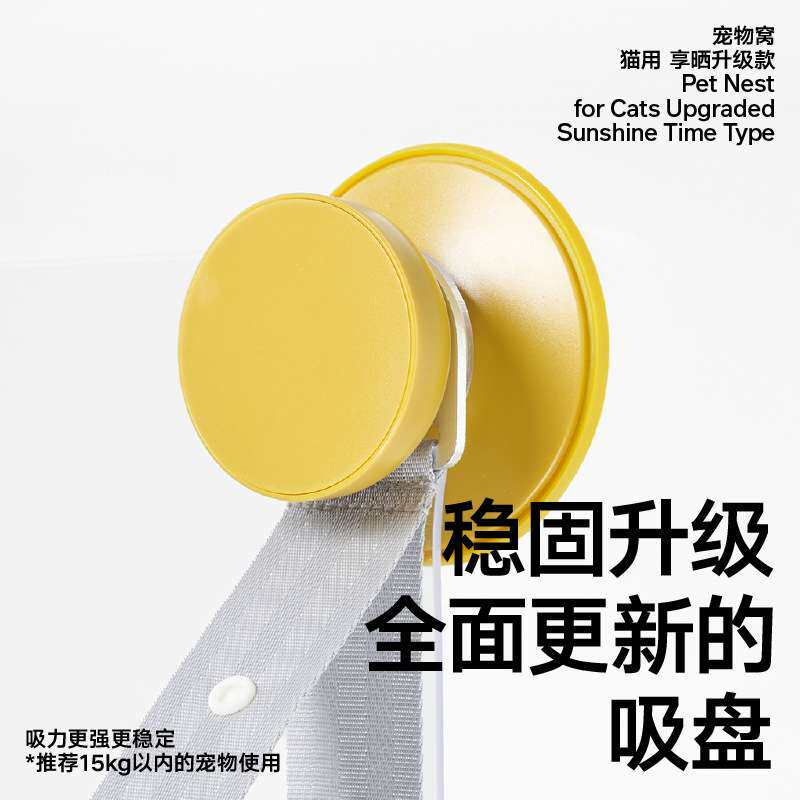 pidan窗户上的猫窝榉木实木猫吊床壁挂窝吸盘窗台观景晒太阳