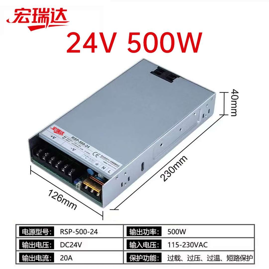 RSP-500W主动式PFC可调开关电源24v48伏1u超薄直流电源1000W1500W