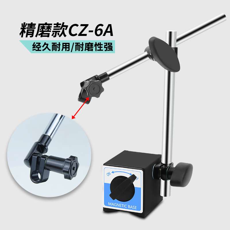 ll上仪万向精磨磁力磁性表座一套 杠杆千分表百分表支架磁铁座CZ-