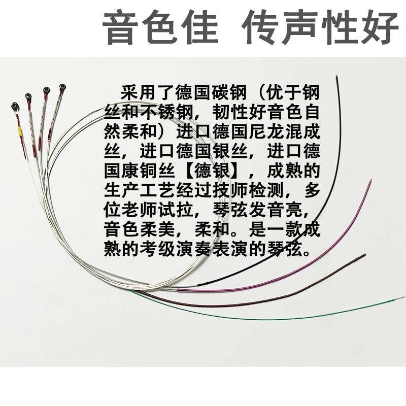 小提琴弦线琴弦托尼卡尼龙弦演奏级tonica进口德国专业级pirastro