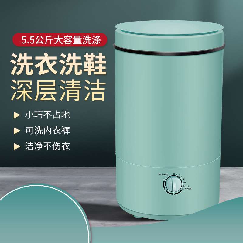 5.5公斤大迷你半自动单桶单缸小单桶洗衣机洗鞋家用附带沥水