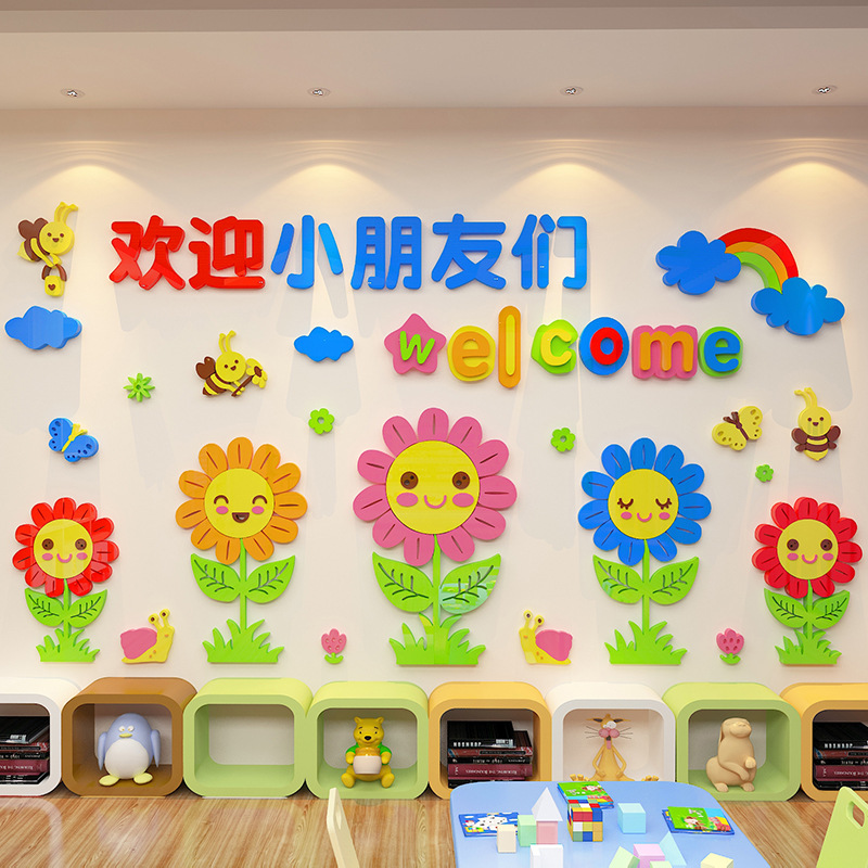 卡通花朵教室布置亚克力装饰班级文化墙贴幼儿园墙面贴画3d立体图片