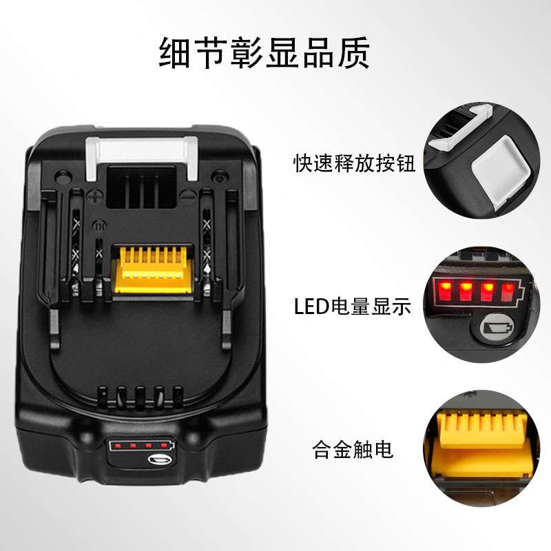 替代makite牧田電池18V 10C电芯 电扳手角磨机通用BL18650
