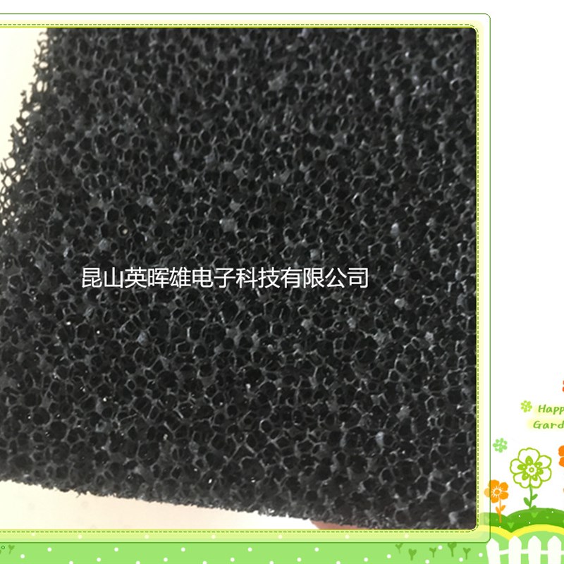 聚氨酯过滤棉f 防杂物过滤海绵 污水处理 防尘活性炭过滤海绵