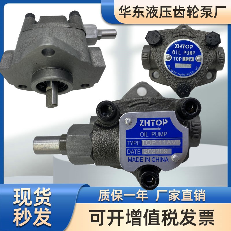 摆线油泵电机TOP-11A齿轮泵TOP-11A/12A/13AVB 机床润滑TOPZ-12AV