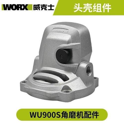 WORX威克士角磨机配件WU900S开关转子定子碳刷齿轮电容扳手护罩*