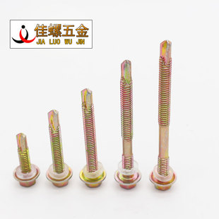 国标北塔外六角钻尾自攻u自钻螺丝钉彩钢瓦燕尾铁皮角钢M55