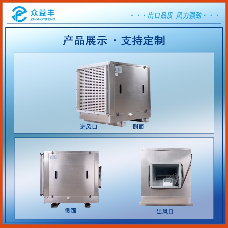 离心式水冷新风系统4100风量鲜风机2C20V商用水冷降温空调风柜380