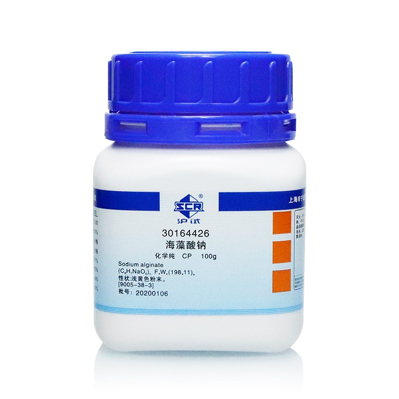 国药 海藻酸钠 藻朊酸钠 藻胶钠 CP级 化学纯 化学实验试剂100g克