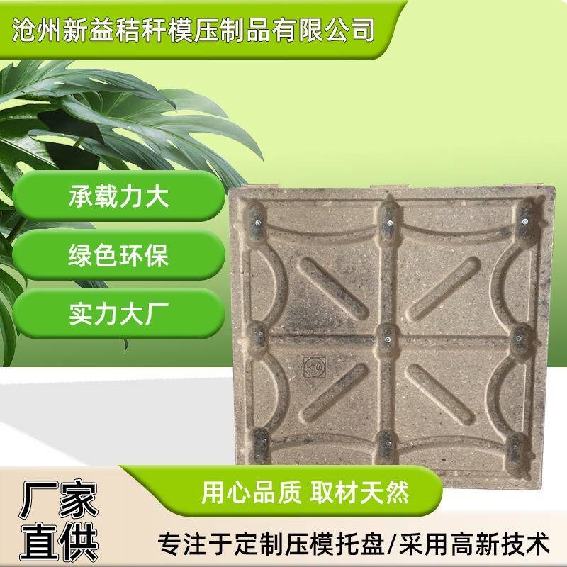 胶合板托盘出口免蒸熏卡板物流叉车木托盘实木卡板仓库平面栈板