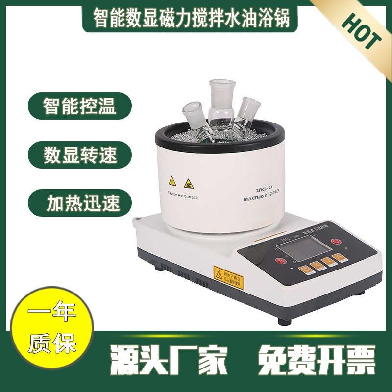 数显磁力搅拌器 磁力搅拌加热锅 ZNCL-GS恒温加热锅 水油浴磁力