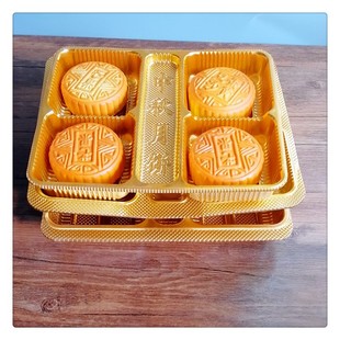 盘连盖塑料底托一次性蛋糕盒 月饼托 100 150克四格金色透明四个装