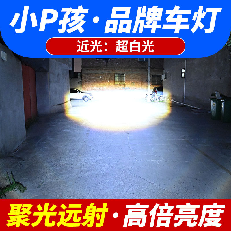 电动摩托车灯超亮白光12V双爪三爪H4强光透镜led大灯泡远近光射灯