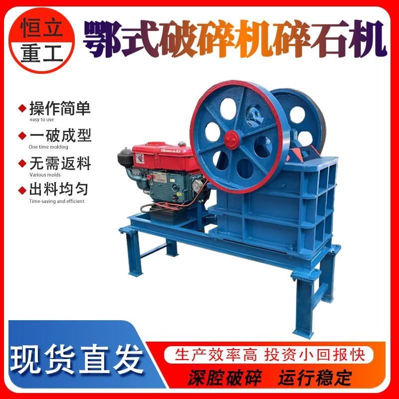 砂石生产线建筑垃圾粉碎机鹅卵石大理石花岗岩碎石机颚式破碎机