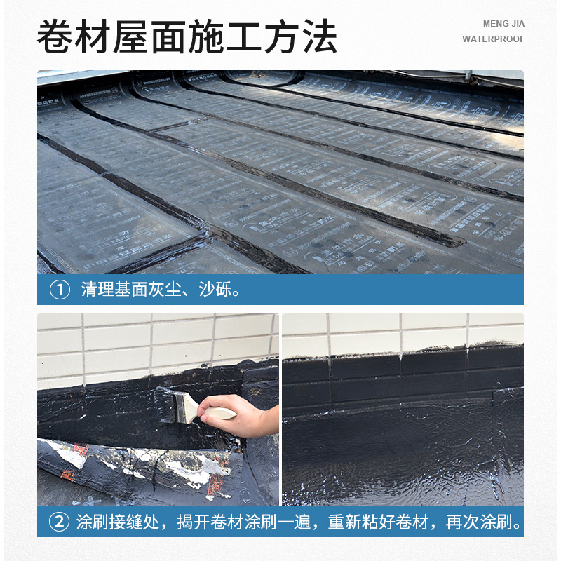 现货速发防水涂料屋顶老旧卷材油毡补漏K材料房顶楼顶漏水油性聚