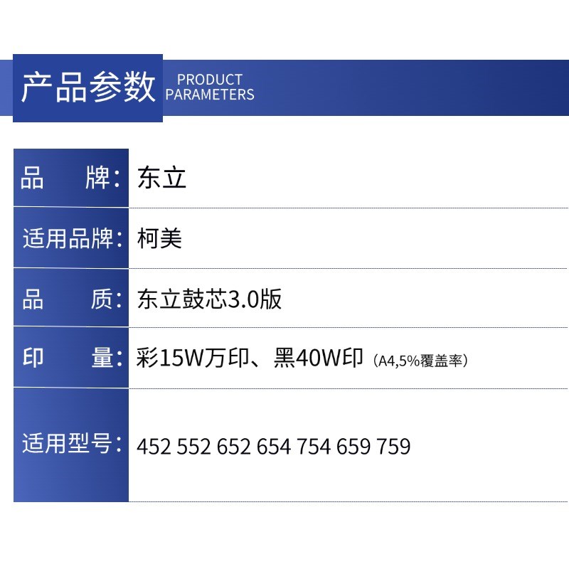 柯美754东立鼓芯 451p 552感光鼓 650 550 452 654复印机长寿硒鼓