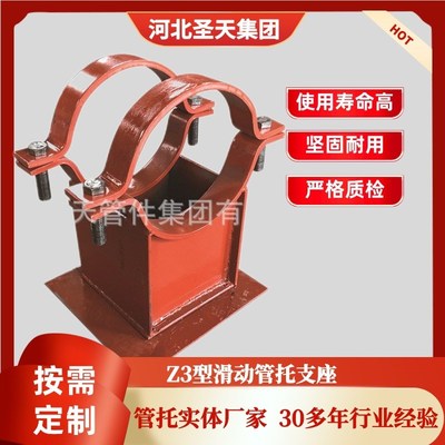 供应管道管托 焊接固定管托支座 T型焊接型管道 滑动导向支座