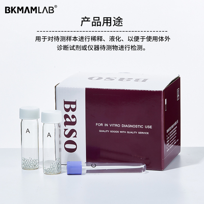 贝索baso染色液样本保存稀释液试剂15T一盒