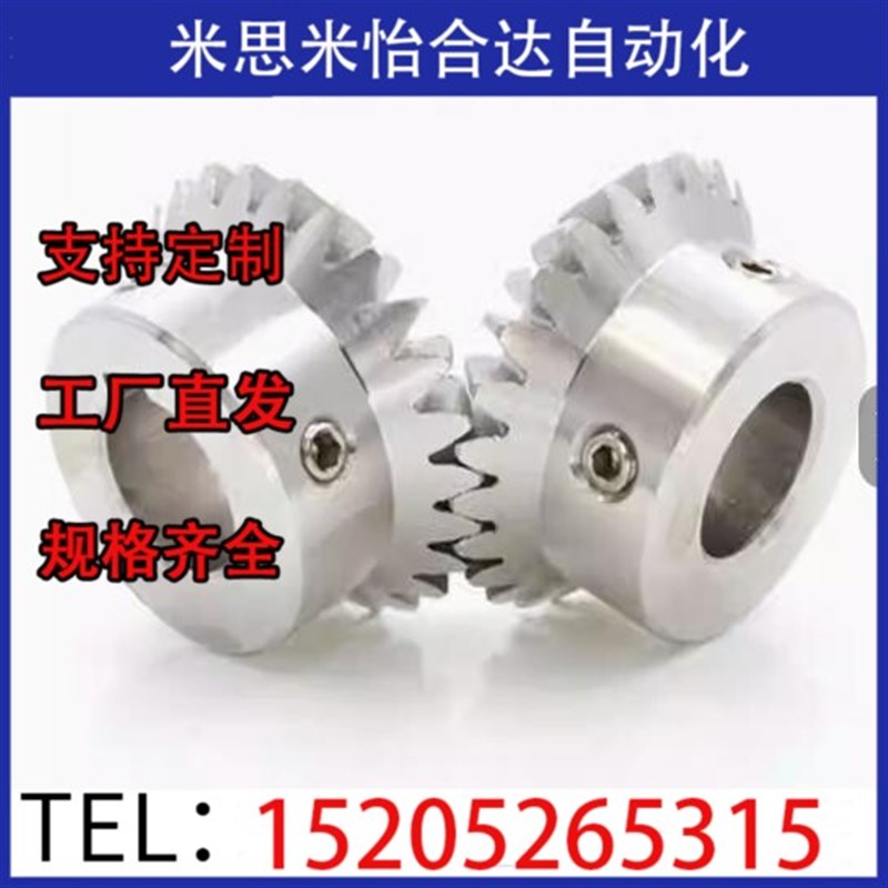 不锈钢伞齿轮 SUiS304锥齿轮 1模/1.5模/2模 20齿/25齿/30齿