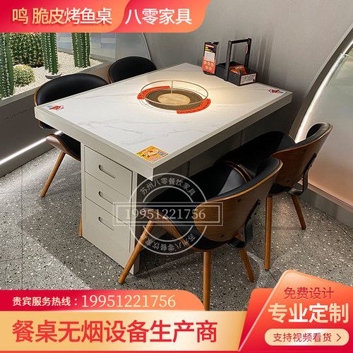 大理石无烟火锅桌子电磁炉一体烤鱼自助火锅烤肉店桌椅商用餐桌椅