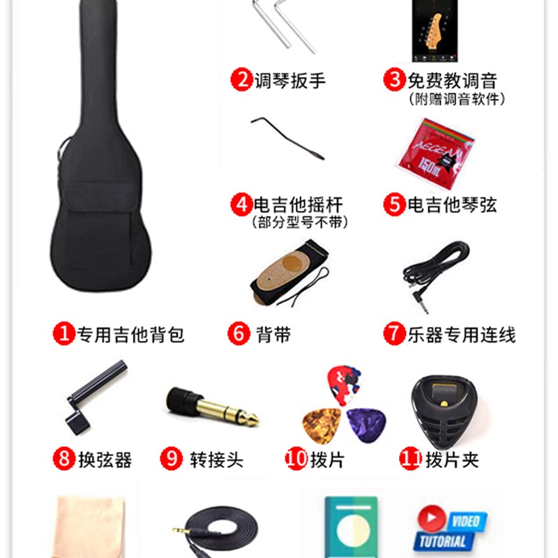 Searls瑟尔斯初学者入门男女生摇滚单摇ST电吉他电子吉它套装