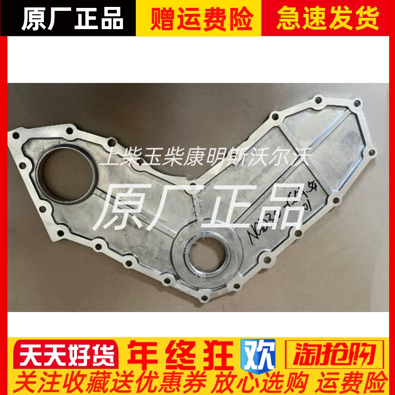 NGD3.0-CS5A.54.01东风重汽朝柴配件NGD正时链轮室盖原厂