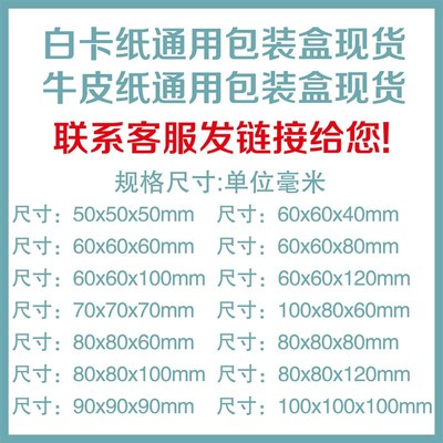白卡纸盒定做包装盒子彩盒定制纸盒包装印刷包装盒彩色外包装盒