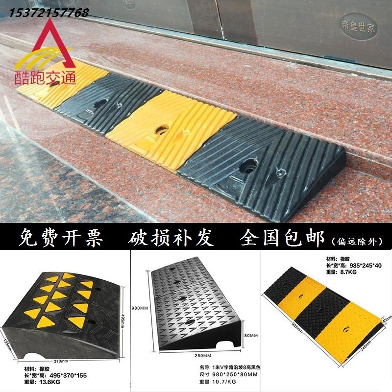 橡胶路沿坡减速带上坡垫便携v台阶板爬坡三角垫橡塑马路牙子斜坡
