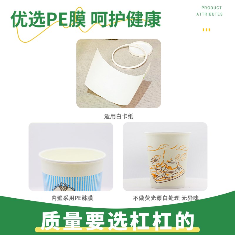 特厚纸杯一次性9盎司家用泡茶热饮水杯235ml商用办公室大号防渗漏