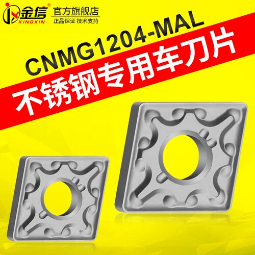 菱形数控刀片不锈钢专用刀头CNMG120408外圆04车刀片合金刀粒加硬