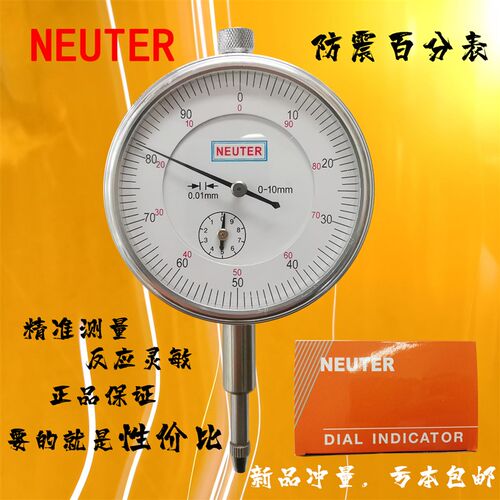 NEUTER百分表0-10mm防震指针式指示表 后盖带耳朵尾巴 包邮特惠价