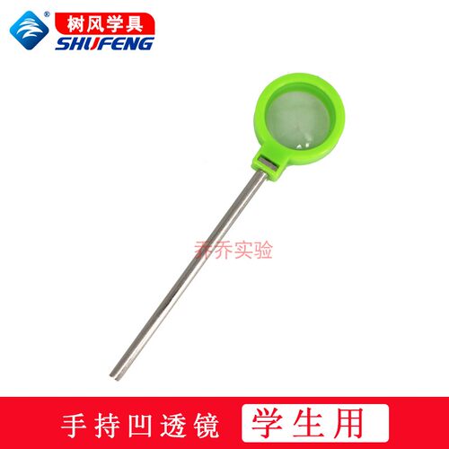 光具座配件初中教学仪器物理光学实验器材手持凹透镜凹透镜