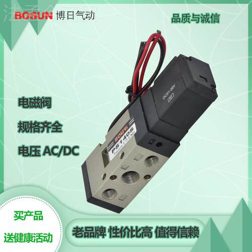BOSUN博磁日气动韩国PS14BOSUN0S380S340S五通电导磁换向气阀先型