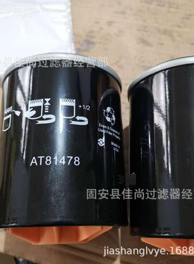 现4货供应工程机械液压油滤芯AT817 机油柴油滤芯ZVC滤清器量8大