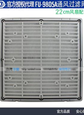 新款KAU卡固F滤U905A P2百叶窗防尘SXCK罩通风过网适合228cm风扇