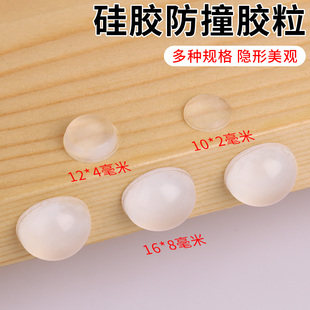 硅胶防撞贴噪音门把手垫橱柜防磕碰垫墙贴冰箱防碰撞缓冲粒密封条