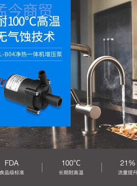 多浦泵业饮即TOPSFLO机水泵24v开式冷乐热饮设备直水泵