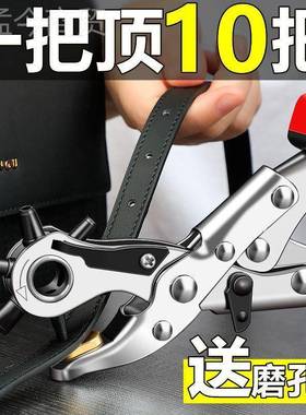 皮带打机打孔钳家包用打器腰带表带打眼皮革包小孔XWN型孔打洞器