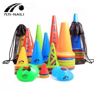 乃力标志桶套装标志带碟路障路足球志乃力训练装备锥器材孔标桶送