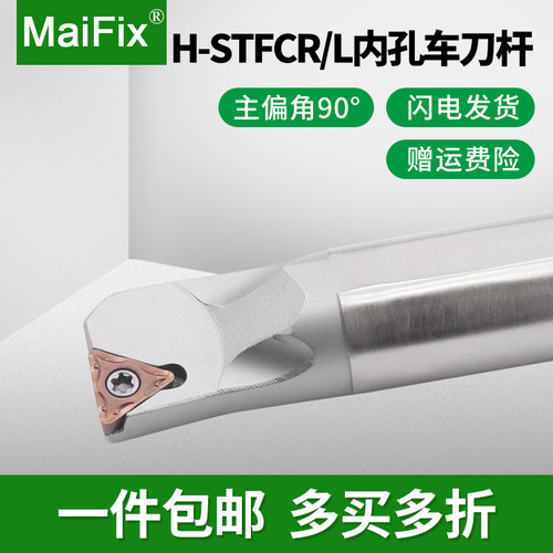 数控车床高速钢抗震车刀杆90度H08K/H10M/H16Q-STFCR/L内孔刀杆