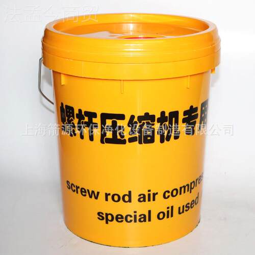 螺杆式空升压机NAV压专用润机油 缩机冷却液 滑油18 半合成 现货