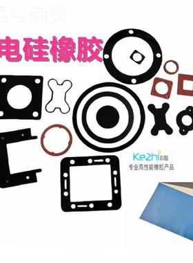 现导电铝镀ONO货银硅胶垫片 EM电磁屏蔽导电橡胶密封橡胶I条