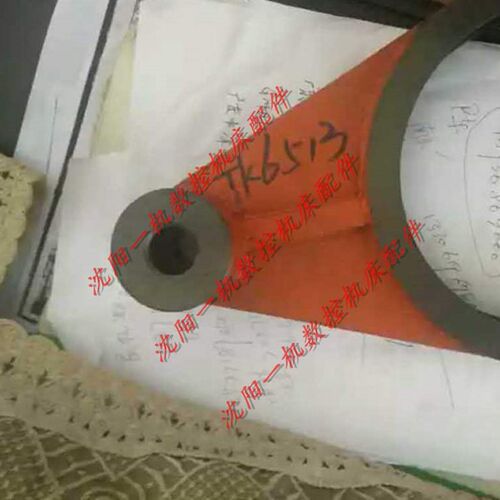 沈阳中捷数控镗床TK6513配件 拨叉 杠杆 原装配套正品厂家直销