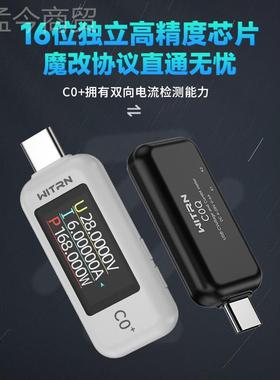 0q测C试仪US3B电压电流表type-c直通PD.1检测C2快充48+vEPRC0Q28