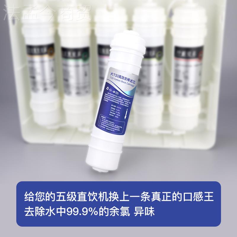 家用净水器10寸快接置大T后3滤芯椰壳活性深迈源炭烧结碳口棒感王 - 实物图