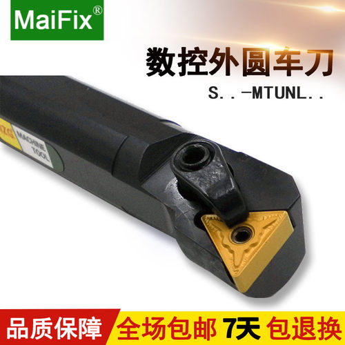 MZG 95度机夹式数控内孔车刀杆S20R S25S S32T S40U MTUNL16反刀