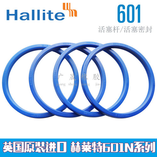 英国赫莱特Hallite海天液压U型油封T601N 85 90*100 105 110*9 12