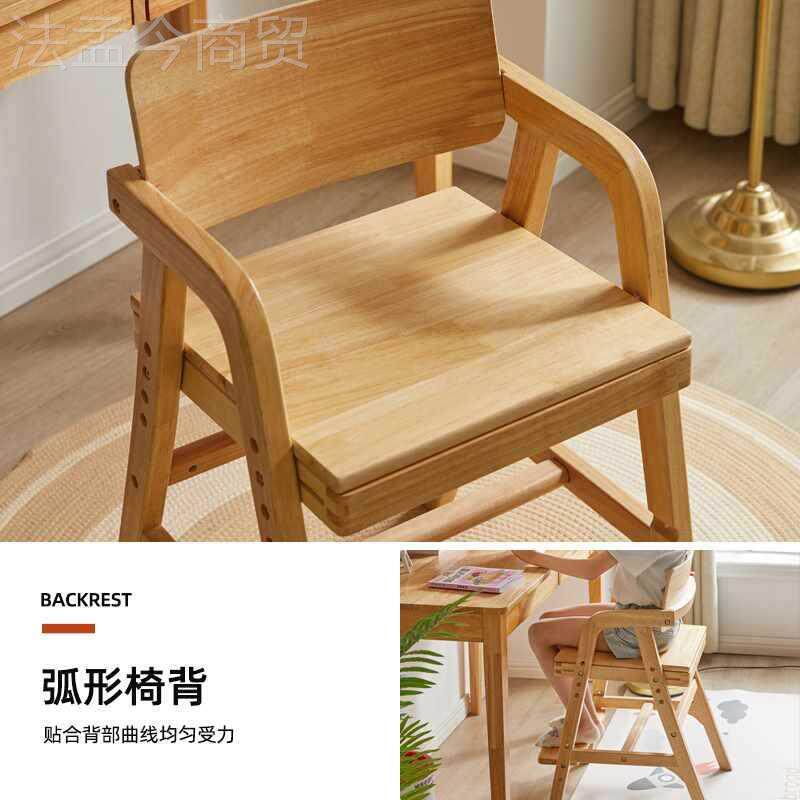 儿童RF-SM119椅子升降学习椅木小学生实写字可节座椅椅宝宝餐椅书