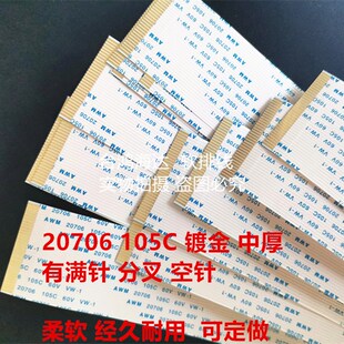 爱普生XP600/TX800 五5/7七代喷头排线UV打印机数据线29芯31P35P
