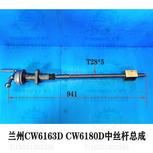 兰州CW6163 CW6180D车床中拖板丝杆螺母丝杆座齿轮手柄刻度圈总成